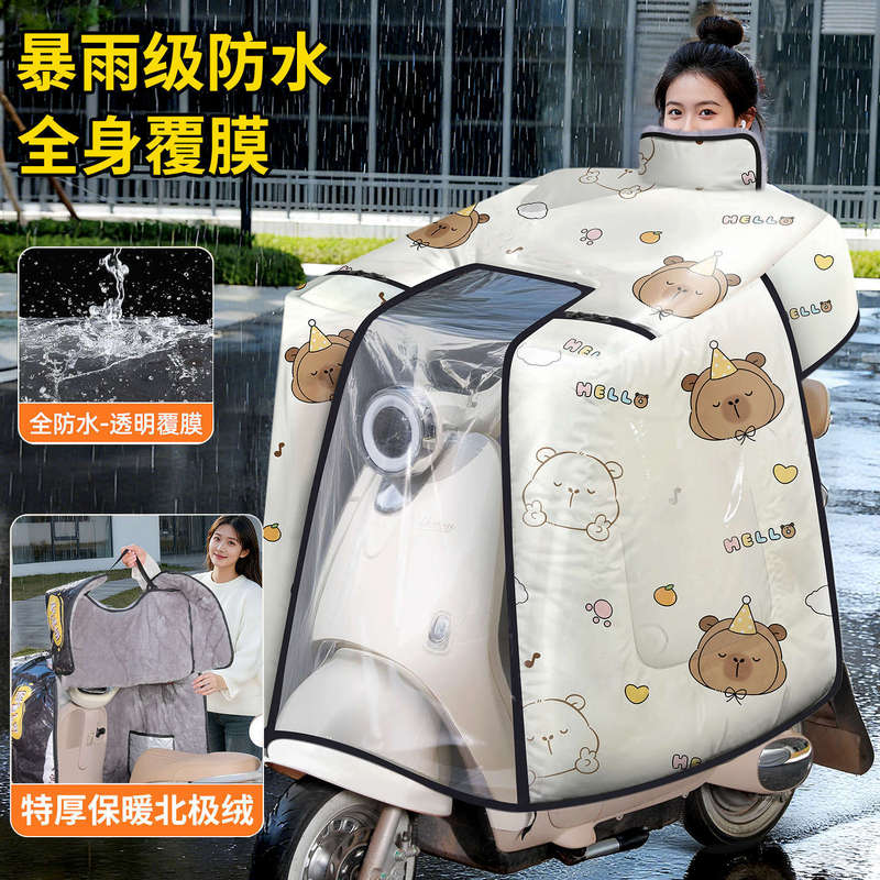 电动车挡风被冬季加绒加厚斗篷款防风防水罩电瓶摩托车全包新款|undefined