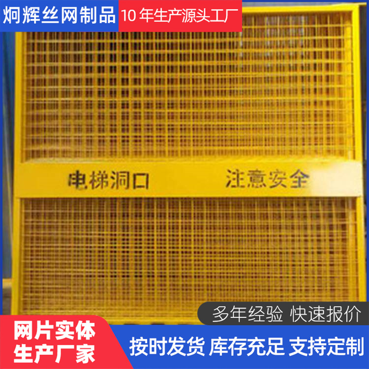 工地围栏网楼层竖管网状洞口隔离护栏网路临边涂塑方管基坑围栏网