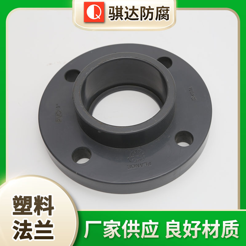 成型pe对焊法兰 塑料法兰 全塑一体pe承接法兰厂家批发-阿里巴巴