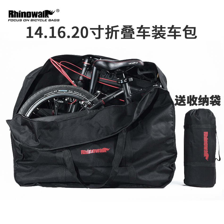 犀牛折叠自行车装车包14 16 20 26寸便携装车袋托运行李包