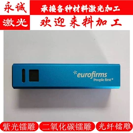 激光加工;请柬;雕刻、打号