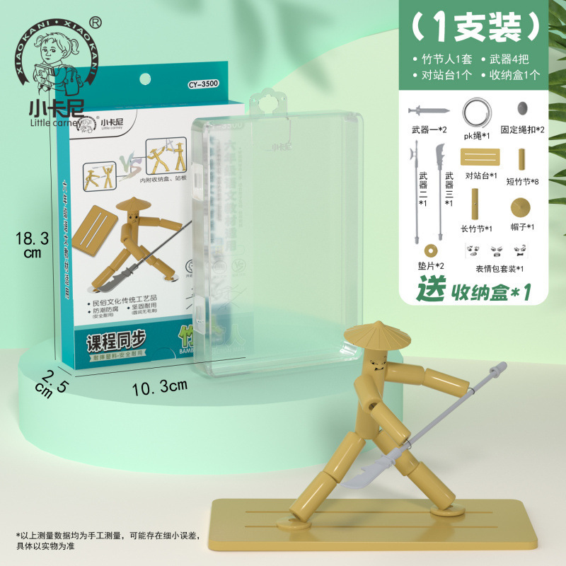 竹節人対戦玩具小学生六年生孫悟空デスクトップ親子二人pkライバル二人高級版|undefined