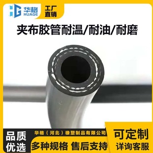 High-pressure hose Cord rubber hose Agricultural water pump water delivery fabric hose Cotton braided hose