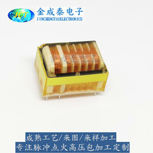 点火变压器EEL16 J-6342脉冲高压包 六槽七针 负离子臭氧发生器
