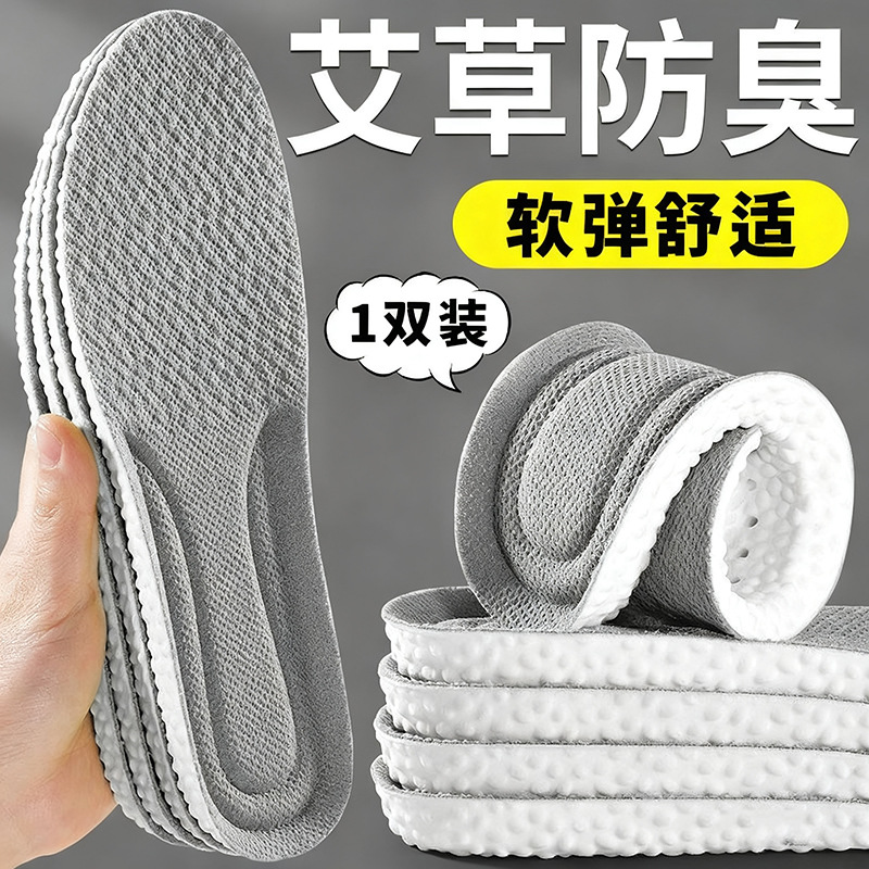Pise en la plantilla deportiva con sensación de mierda, suela blanda engrosada, sin cansancio, pie, desodorante, absorbente de sudor, plantilla cómoda, plantilla deportiva PU al por mayor
