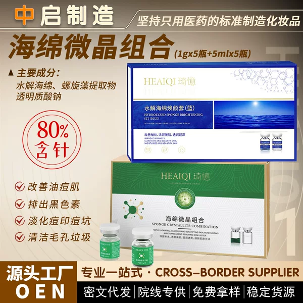 Small Green Film Sponge Micro-Needle for Acne Marks, Acne Scars, Pores, Blackheads, Closed Comedones, Microcrystal Skin Rejuvenation, Exclusively for Beauty Salons