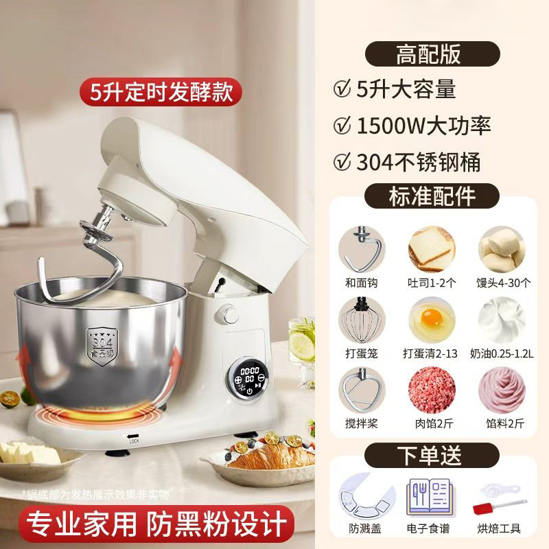 和面机搅拌器家用绞肉全自动厨师机多功能发酵揉面烘焙机批发礼品|undefined