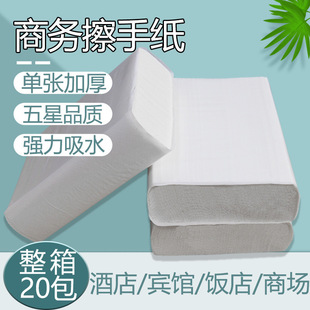 Native Wood Pulp N-Fold Thickeneded Absorbent Paper Hotel Bathroom Kitchen Hand Towel Dry Hand Rub Hand Towel Paper Towel