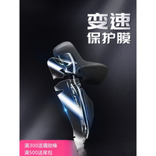 保护膜自行车UT变速器喜马诺105套件7170手变8170后拨保护贴