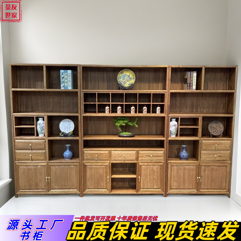 金花梨实木书柜组合新中式别墅办公室书房禅意书橱书架储物柜高端|undefined