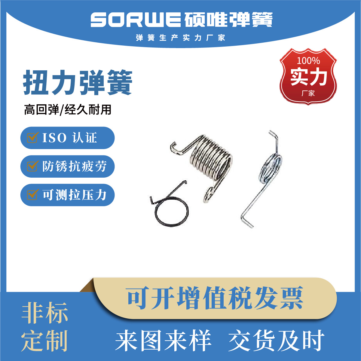 不锈钢五金扭簧|V型簧|夹子簧|各种形状材质弹簧定制源头厂家直供