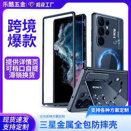 三星S26Ultra手机壳支架摄像头全包S25U金属手机壳S24U香薰壳跨境