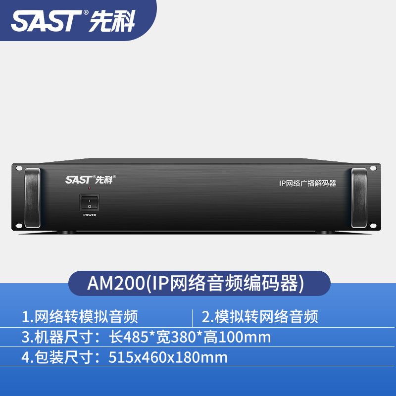 Xianke IP ネットワークコラムスクールパーク放送システム屋外防水壁掛けオーディオアンプキャンプクラウドインターホン|undefined
