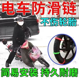 Electric car motorcycle universal tire winter snow chain tie snow does not hurt tire anti-skid nail wear artifact