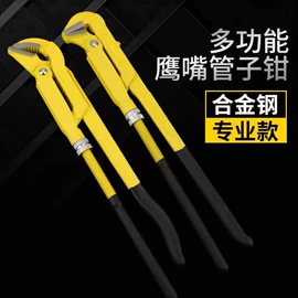管子钳;断线钳;活扳手