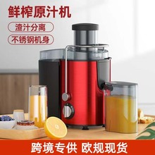 多功能原汁机家用全自动果蔬榨汁机渣汁分离大口径果汁机工厂批发