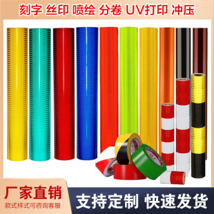 Manufacturer pvc reflective film processing can be spray-painted roll-up printing die-cut printing high-strength lattice reflective film
