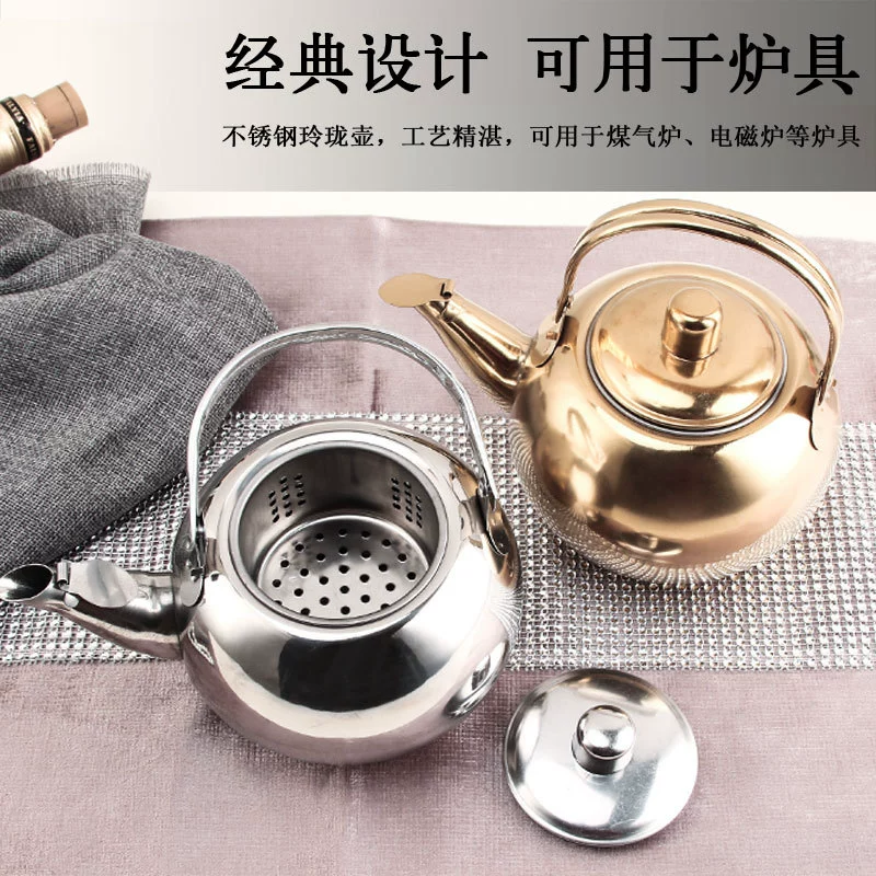 Утолщенный чайник из нержавеющей стали для домашнего использования, маленький чайник с фильтром, подходит для ресторанов, отелей и коммерческого использования.