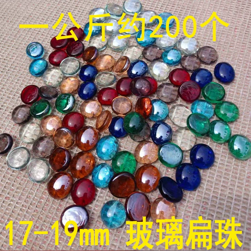 Стеклянные плоские бусины цветные стеклянные камни детские игрушки красочные маленькие плоские бусины шахматные фигуры стеклянные бусины