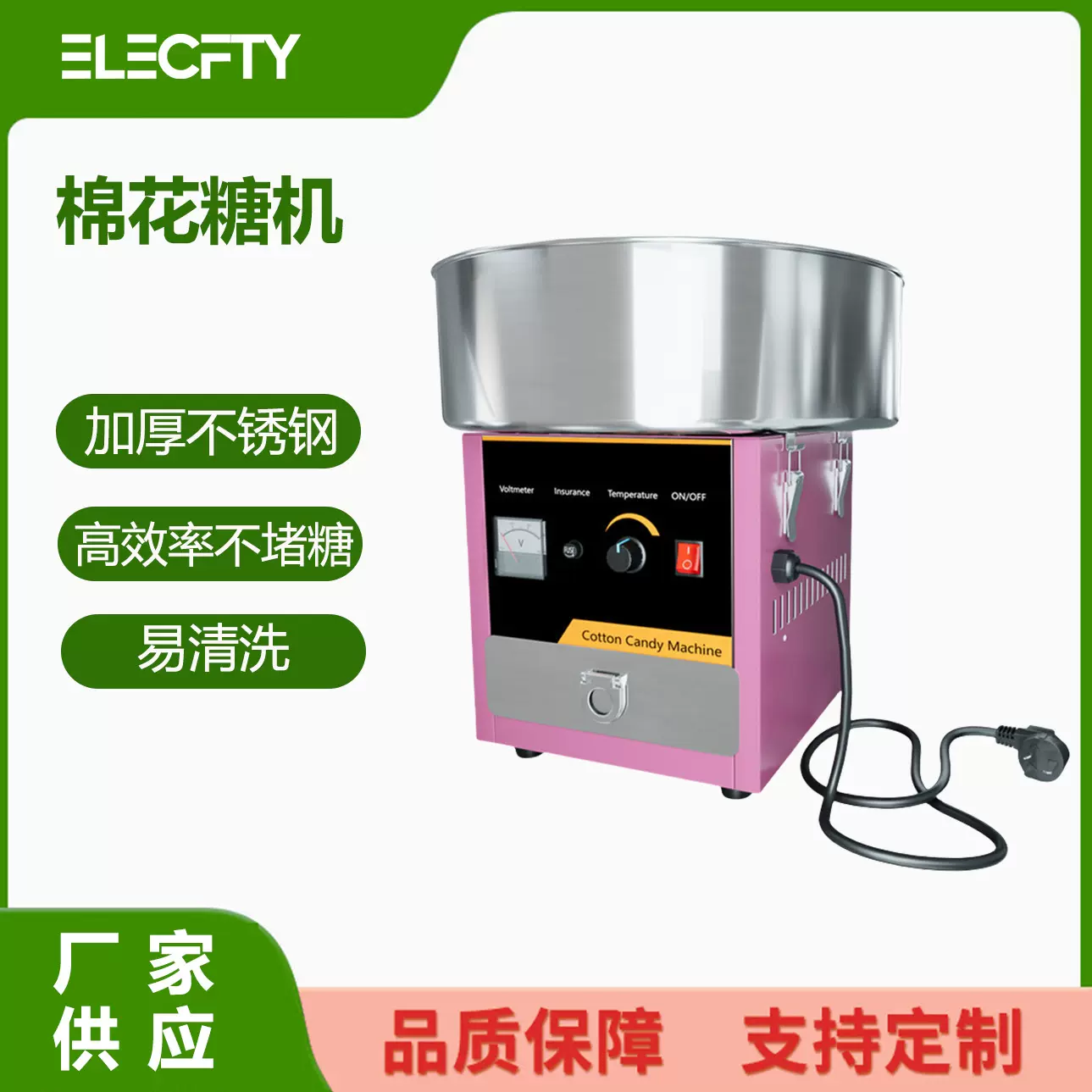 全自动电动棉花糖机摆摊商用 Cotton Candy Maker 可定制各国插头