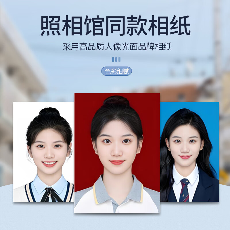 Photo Printing 1.0inch 2inch Id Photo Background Change Printing Registration High-Definition Size 1.0inch 2inch Photos Photo Printing 1.0inch 2inch Id Photo Background Change Printing Registration High-Definition Size 1.0inch 2inch Photos