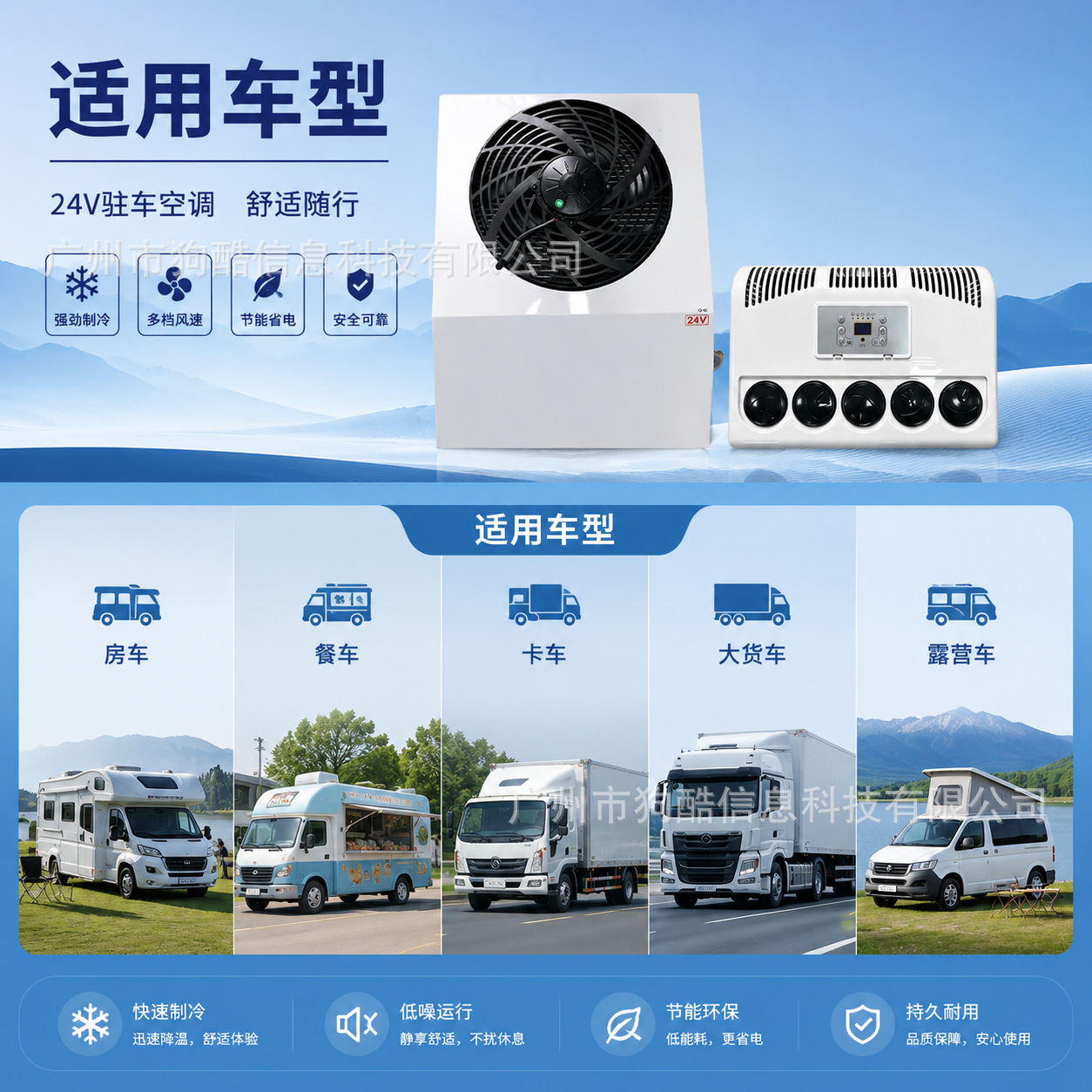 Factory Wholesale Rv Truck Split-Type Parking Air Conditioner Dc Inverter 12/24V Camping Vehicle Air Conditioning System