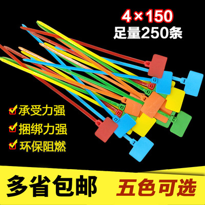 标牌扎带100*4*150mm塑料扎带束线带捆绑塑料标签扎带网线扎线带|ms