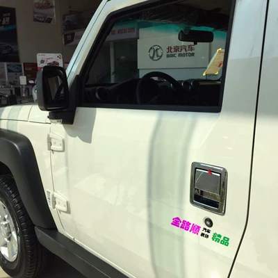 Suitable for BAIC BJ40 door wrist Portal Wrist