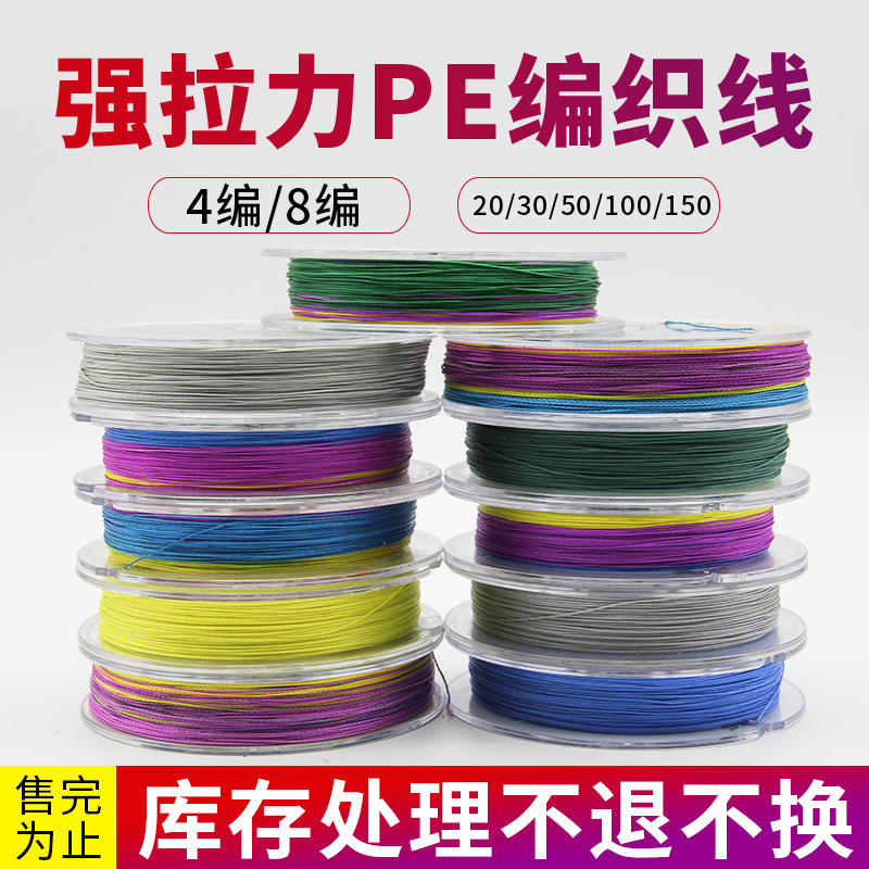 康乐渔具鱼线大力马100米150米4编8编钓鱼PE渔线路亚专用高强度