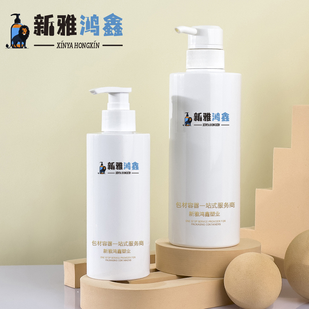 源头厂家现货300-500ml洗护按压瓶pet塑料圆形洗护分装瓶乳液瓶子