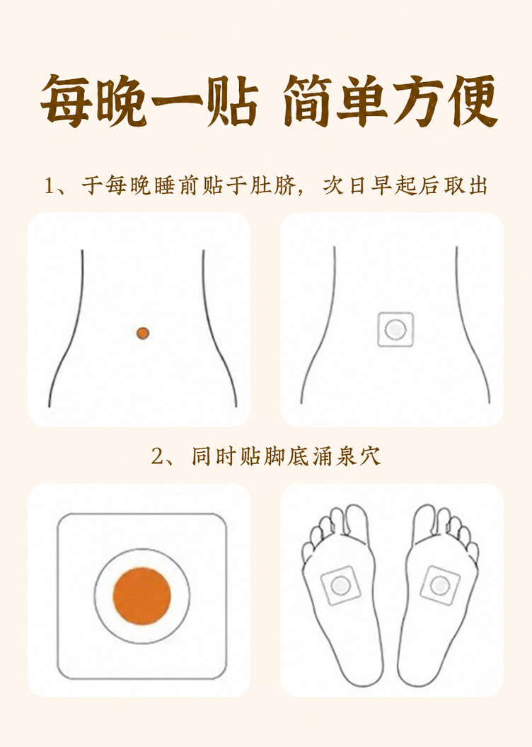 Moxa Navel Patch Ai Jiu Tie 30 Pcs with Mugwort Sichuan Pepper Longan for Daily Abdominal Wellness in use