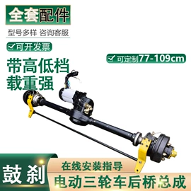 电动车配件;工具车;其他电动车