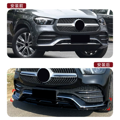 For Mercedes-Benz GLE: 奔驰GLE Big Surrounded