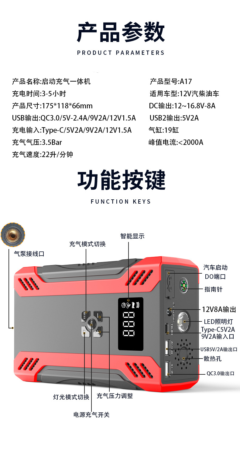 安奈尔 汽车充电宝应急启动电源打气充气泵一体机车载12V电瓶打火搭电