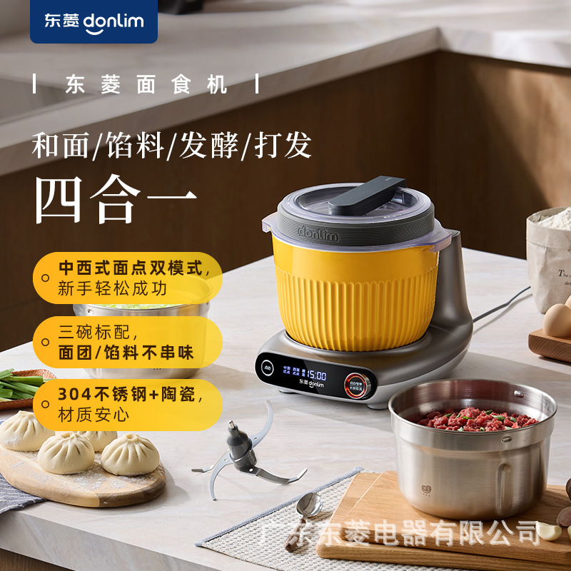 Small Noodle Maker, Household Dough Mixer, Cooking Chef Machine, New Food Processor