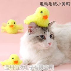 スマート電動アヒルの猫のおもちゃのぬいぐるみの声のアヒルは自分で猫のusb電動ペットのおもちゃを笑わせることができます。