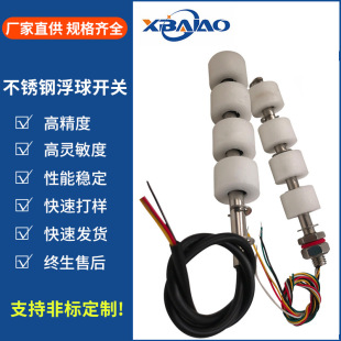 Customized Stainless Steel Float Switch Pp/Nbr Connecting Rod Float Level Gauge Cooling Water Tank Liquid Level Switch Valve