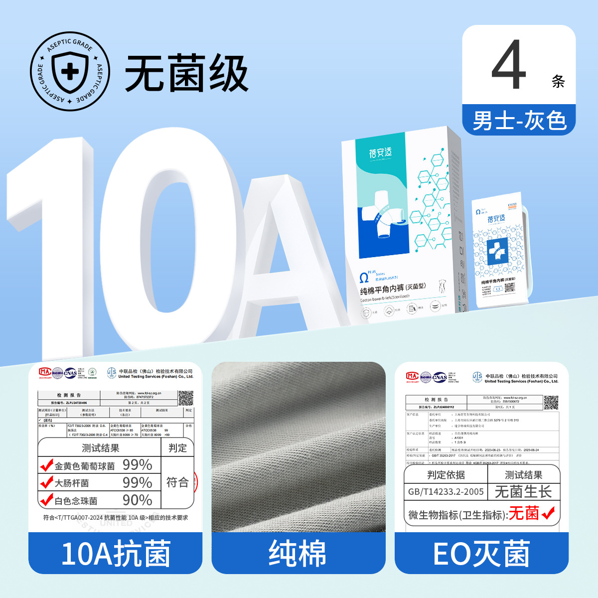 使い捨て下着 純綿 無菌 個別包装 ODM カスタム 男女兼用下着 綿100% ショーツ 産後 抗菌 OEM