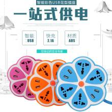 4USB 充电外贸插板 插排 普宁电器厂梅花形新款插线板拖线板