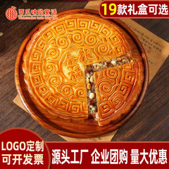 中秋月饼莲蓉蛋黄五仁500克广式大月饼礼盒装多口味代发糕点批发