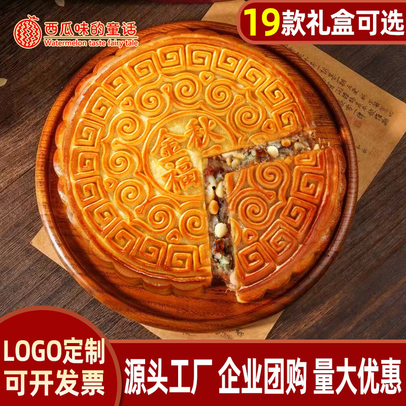 中秋月饼莲蓉蛋黄五仁500克广式大月饼礼盒装多口味代发糕点批发|undefined