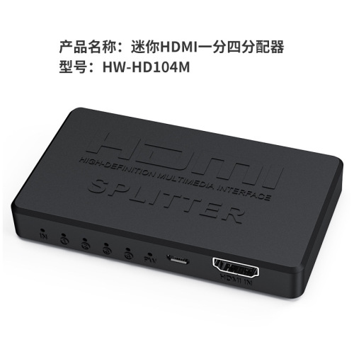 Cross-border HDMI splitter one-in-two 4K mini HDMI one-in-two-out crossover high-definition video on the same screen