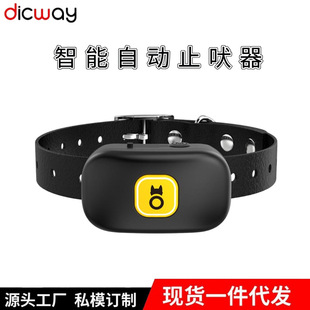 Automatic barking stop anti-barking dog trainer electronic collar pet supplies training dog luminous collar easy to use
