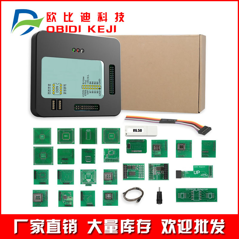 跨境XPROG V6.50 ECU编程器 X-PROG M V6.5 带加密狗