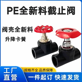 其他管件;工农业塑料;园艺灌溉工具