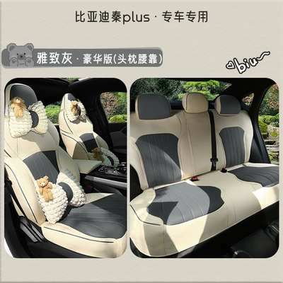 Cushion Leather Seat Cover, Modelə uyğun (Original) oturacaq örtükləri - elegant-gray-deluxe-edition-qin-plus-special-five-seater-full-surround
