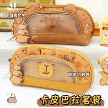 卡皮巴拉铅笔盒透明前袋挂饰文具盒大容量多层高颜值笔袋铅笔袋