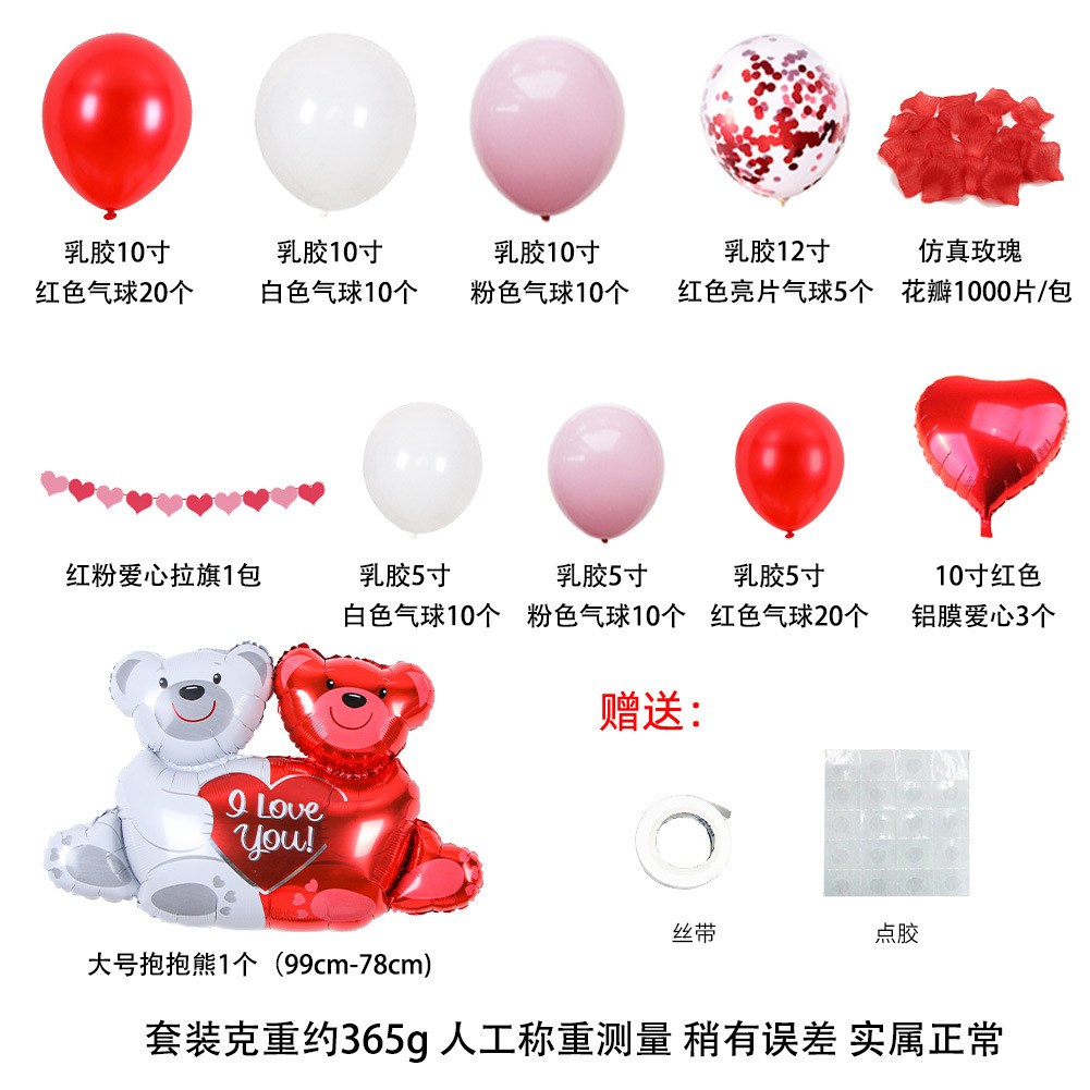 Lover's Balloon, Hug Bear Balloon, Wedding Decoration, Confession Display Scene, 10-Inch Latex Aluminum Foil Combo Balloon