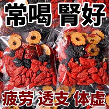 熬夜疲劳养生茶桑葚黑枸杞红枸杞红枣干组合花茶免洗学生男女熬夜