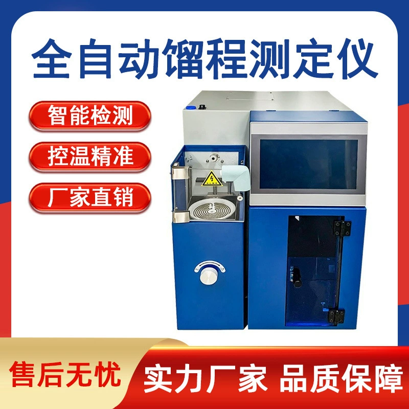 Тестер дистилляции нефтяного продукта, анализатор, тестер дистилляции нефтяного продукта, тестер низкотемпературной дистилляции нормального давления